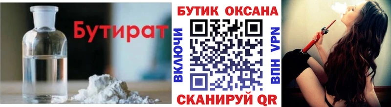 БУТИРАТ жидкий экстази  ссылка на мегу онион  Чердынь  наркошоп 