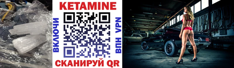 Кетамин VHQ  Чердынь 