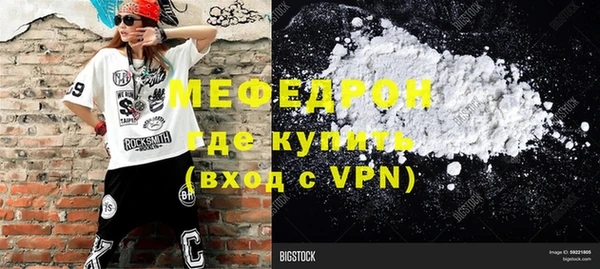 мефедрон мука Лиски